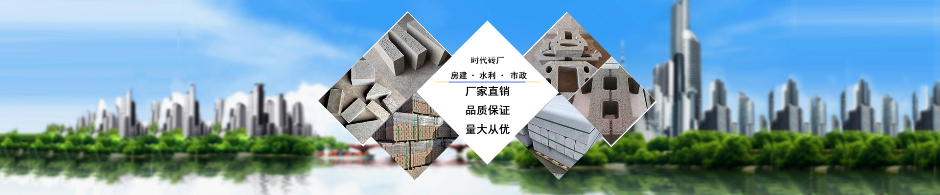 湖南時代新能環(huán)保科技有限公司|透水磚、灰砂磚、護坡磚、擋土磚